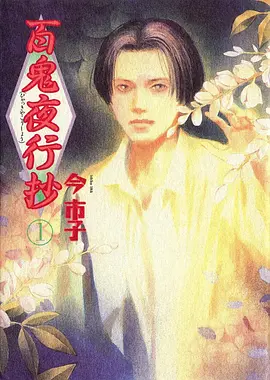 机械纪元零动漫海报