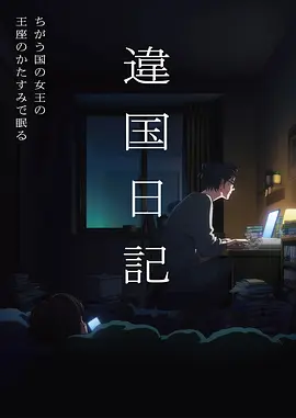 剑影长歌动漫海报