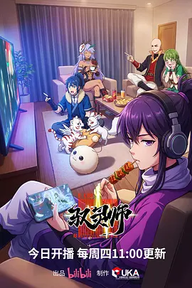 深海回声动漫海报